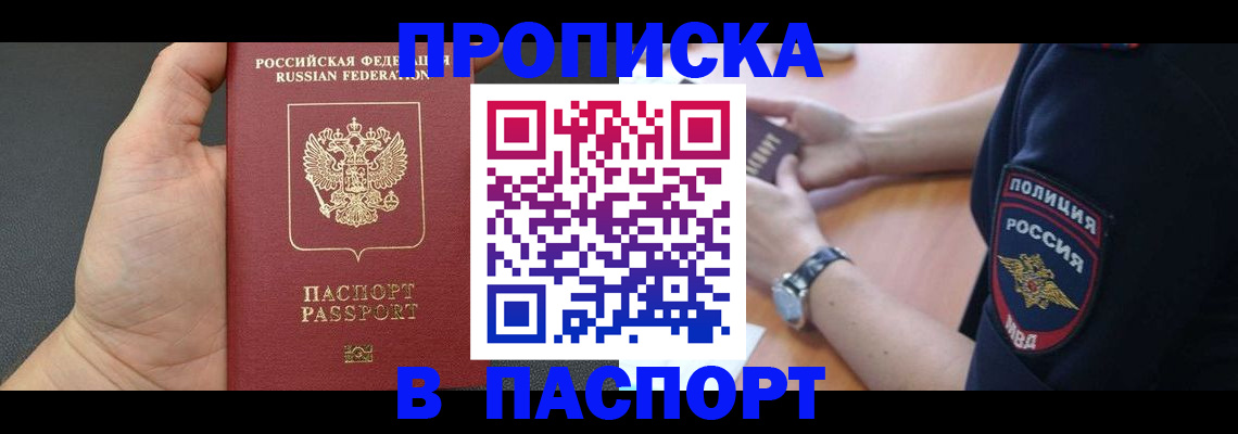 регистрация в Александровске